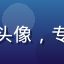 流媒体技术专家张明远头像，专业西装照片，权威可信